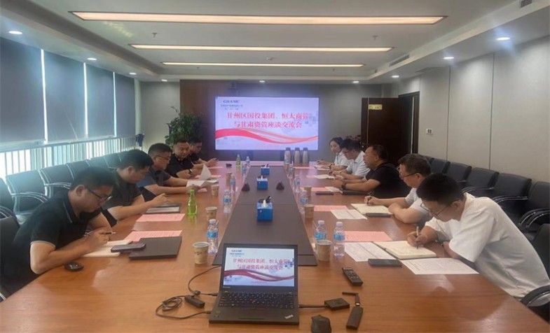 甘肃资管党委理论进建中心组专题进建钻研党的二十届三中全会心灵