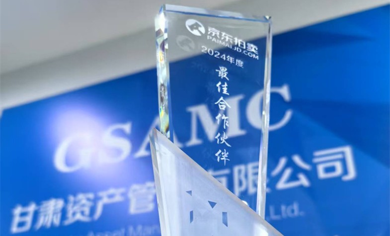 蛇年开工荣膺奖，铆足劲头创新篇