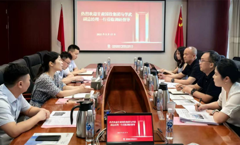 甘肃资管赴江西云南调查进建