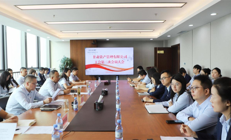 工会换届开新局 继往开来谱新篇&mdash;&mdash;BOBty综合体育工会第三次会员大会顺利召开