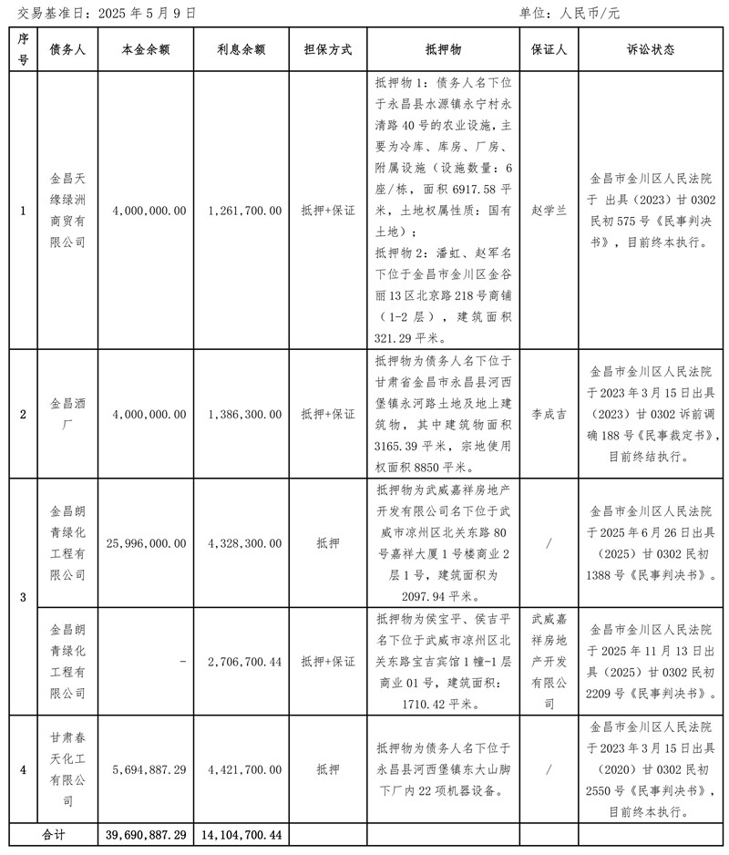 买卖基准日_01.jpg