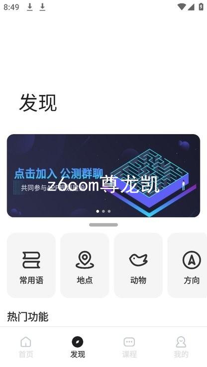 z6com尊龙凯