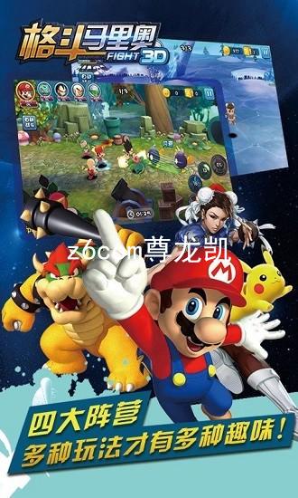 z6com尊龙凯